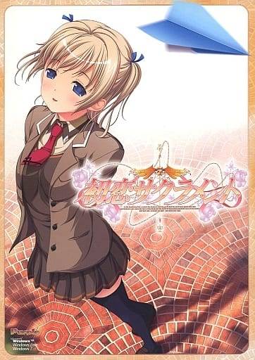 初恋サクラメント 初回限定版(箱痛みＢ−品)