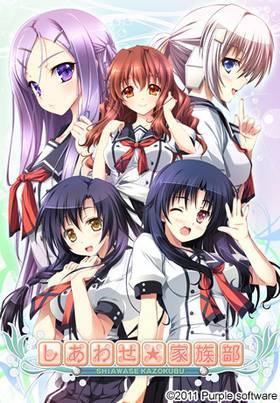 しあわせ家族部 初回限定版(箱痛みＣ品)