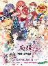 三極姫4(豪華版)ユニコーンエーセレクション(未開封)