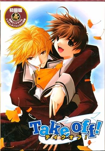Take off! 初回版(未開封)
