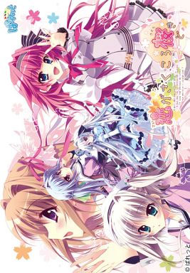 恋がさくころ桜どき(箱痛みＢ−品)