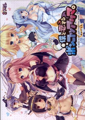 僕と恋するポンコツアクマ(通常版)(箱痛みＣ品)