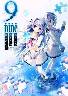 9-nine-はるいろはるこいはるのかぜ