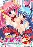 放課後☆エロゲー部！(箱痛みＣ品)