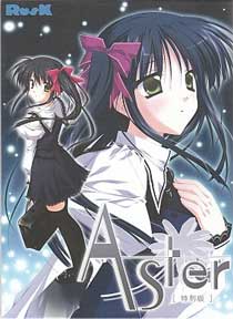 Aster 特別版