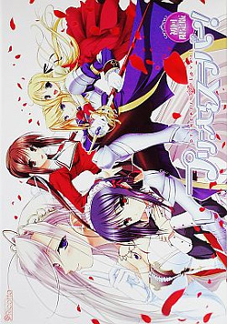 プリンセスラバー初回版
