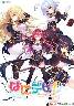 はにデビ！Limited Edition