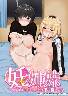 妊姉妹 〜愛情ホルモンでしあわせボテ腹生活!?〜