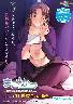 まごかつ　〜可愛い孫のためなら中出しOK