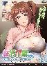 妊活介護 〜お礼にあなたのザーメンいただきます