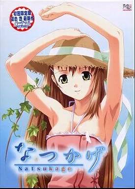 なつかげ 初回版