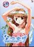なつかげ 初回版