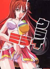 クライミライ DVD-ROM版(箱痛みＣ品)