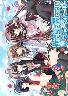 俺たちに翼はない After Story