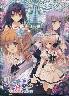 月に寄りそう乙女の作法 2 -Standard Edition-(未開封
