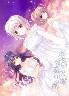 君と目覚める幾つかの方法(未開封)