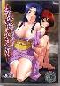 温泉女将よがり鳴き