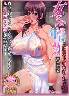 女ざかりは年下好み（初回限定(未開封)
