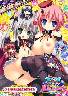 ぜったい征服☆学園結社パニャニャンダー(箱痛みＢ−