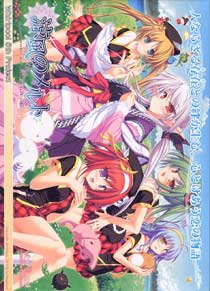 涼風のメルト(箱痛みＣ品)