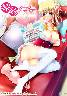 契約彼女 新米彼女と始める(サントラ欠品Ｄ品)