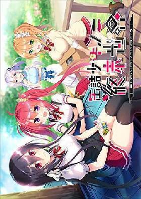 缶詰少女ノ終末世界