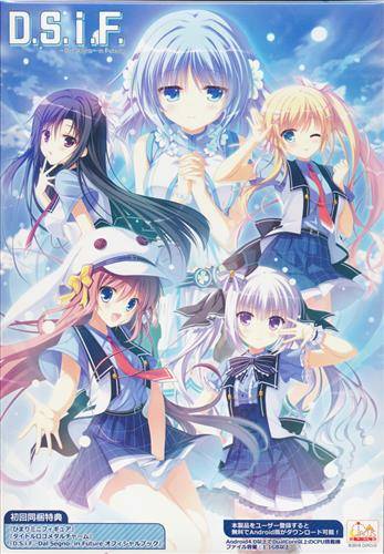 D.S.i.F. -DAl Segno- in Future(特典欠品処分品)