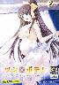 ツン×ボテ! 臨月エッチでこの子も私も愛してよねっ♪