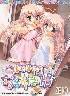 はじめてのおるすばん(箱キズＢ−品)