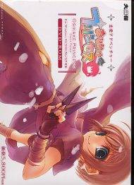 おしかけプリンセス(小キズＢ−品)