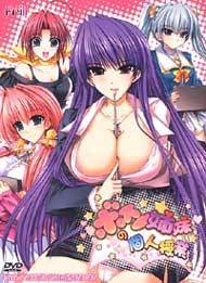 ボイン姉妹の個人授業(箱痛みＣ品)