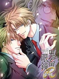 鬼畜眼鏡R 鬼畜眼鏡ファンディスク 初回版