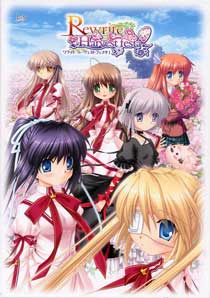 Rewrite Harvest festa！（初回版）(潰れ跡未開封)