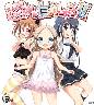 しゅきしゅきだいしゅき!! 初回限定版