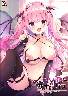 いきなりサキュバス 〜いちゃらぶ搾精ライフ〜