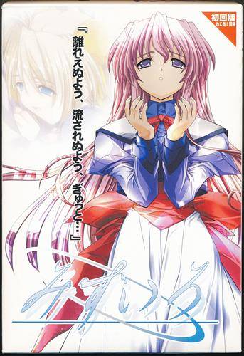 みずいろ 初回版 (CD-ROM)(箱痛みＢ−品)