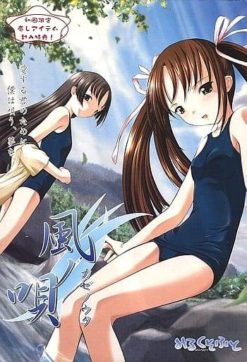 風ノ唄 初回版