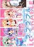 同棲ラブラブル 初回版