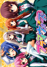 プラマイウォーズ＋予約特典付き