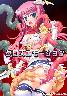 想聖天使クロスエモーション 初回版(未開封)