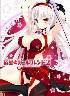 宿星のガールフレンド 2(箱痛みＢ−品)