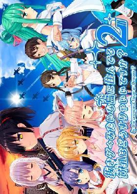 抜きゲーみたいな島に住んでる貧乳は2(初回版)