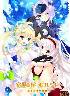 宿星のガールフレンド ALLSTAR
