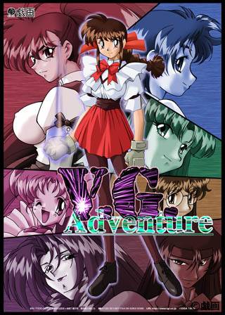 V.G. Adventure