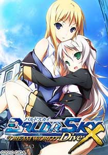 BALDR SKY DiveX（初回版）