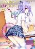 となりに彼女のいる幸せ 〜Summer Surprise