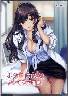 ボクと彼女(女医)の診察日誌 (通常版)