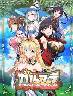 ガールズフランティッククラン 初回版