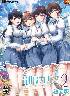 制服カノジョ2 初回版