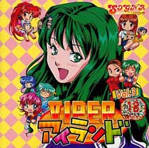 VIPERアイランド Vol.3